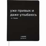Дневник элит.переплет иск.кожа  deVENTE шелкография,гиб.облож."Уже привык"   /2020375             *347673