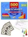 Игра настольная РЫЖИЙ КОТ "Викторина 500 вопросов.Думай и зарабатывай"   /ИН-4927             *332130