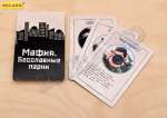 Набор для праздника МИЛЕНД "Мафия.Бесславные парни"   /ИН-0662             *178126