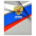 Дневник тв.обл.  ФЕНИКС "Серая символика" 1-11кл   /63285               *357143