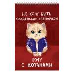 Блокнот  А7  на спир. 60л ЭКСМО "Слово котана"   /БСК740363           *364637