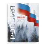 Дневник тв.обл.  ФЕНИКС "Символика.Лес" 1-11кл   /69754               *366117