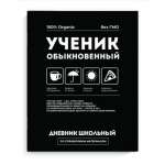 Дневник карт.обл.  ФЕНИКС "Фразы с характером" 1-11кл   /69802               *366058