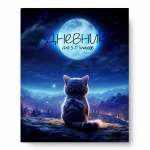 Дневник тв.обл. софт-тач  Академия Холдинг "Лунный кот" 5-11кл.   /15492               *368362