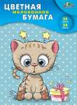 Бумага цветная мел. А4 24л 24цв  АппликА ассорти   /С1233-08-16         *307520