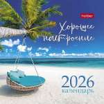 Календарь - домик 2026г HATBER "Хорошее настроение"   /12КД6гр_33375       *369993