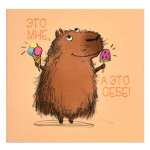 Зап. книжка А6-  32л ФЕНИКС выб.лак "Капибара" 13*13см   /66169               *368940