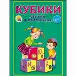 Кубики РЫЖИЙ КОТ "Азбука в картинках" 6шт., пластиковые   /К06-9740            *131712