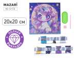 Мозаика алмазная 20*20 Mazari "Единорог" по номерам, на подрамнике   /M-12172             *371863