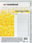 Разделитель SILWERHOF  А4 "CLASSIC" датир. 31 день, пластик.       /384001    *112753