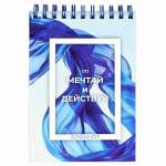 Блокнот  А6  на спир. 80л ФЕНИКС "Мечтай и действуй" кл.   /69244               *372292