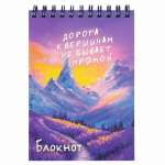 Блокнот  А6  на спир. 80л ФЕНИКС "Путь к цели" кл.   /70970               *372295