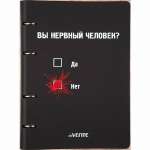 Тетрадь на кольцах  80л кл. иск.кожа deVENTE "Вы нервный человек?" гиб.обложка, черная   /2057615             *373504