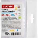 Карман самоклеющийся д/карт deVENTE 68*95см ПВХ 180мкм "аппельс.корка" прозрач., 5шт/уп   /3122213             *370131