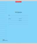 Тетрадь  24л лин. ПОЛИГРАФИКА "Классика" с линовкой, голубая   /40022               *134980