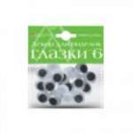 Глаза декоративные  АЛЬТ "Глазки-6" №8 D.25MM, 4 ВИДА   /2-160               *129748