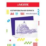 Бумага копировальная deVENTE в папках  50л, фиол.   /2041400             *228900