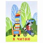 Дневник читательский 32л. ФЕНИКС багаж знаний /а5+, белый офсет, мягкий переплёт   /60288               *335754