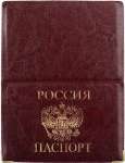 Обложка д/паспорта РФ искусств.кожа, фольга, с уголками   /ОД7-01              *40019
