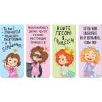 Закладка для книг магнитная deVENTE "Real Princess"  25x56,6мм, 4 шт, асс.   /8065224             *346555