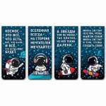 Закладка для книг магнитная deVENTE "Astronaut"  25x56,6мм, 4 шт, асс.   /8065311             *347737