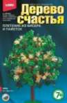 Набор для творчества LORI Дерево счастья "Липа"   /Дер-011             *119698