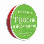Тросик для бижутерии ювелирный АЛЬТ o 0,35 мм, 10 м, красный   /2-478/01            *169396
