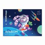 Альбом для рис. А4 40л склейка карт.мел. ERICH KRAUSE "Space Animals"   /61480               *360538