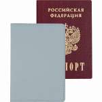 Обложка д/паспорта РФ иск.кожа deVENTE "Casual" 2отд. св.голубой   /1030495             *361972