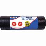 Мешки для мусора  60л  (20шт) CleanLab 22мкм   /9050716             *363277