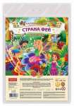 Игра настольная HATBER (ходилка) "Страна фей" А3 формат   /Ин3_19484           *359895