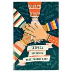 Тетрадь-словарь А6 32л ФЕНИКС  д/записи иностран. слов "Приветствие"   /63394               *355669