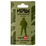 Иглы для шитья ручные ИГОЛЬНЫЙ ЗАВОД № 8, 10шт., "Военный", в конверте   /ИЗ-200914           *365645