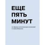 Зап. книжка А6  80л ЭКСМО тв.обл. "Идея"   /КЗ6803744           *357440