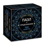 Пазлы  120 эл.150*150 HATBER Premium Сюрприз предсказание   /120П35              *367290
