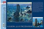 Альбом для рис. А4 40л спир. карт.мел. HATBER "Живопись и мир" перфорация на отрыв   /40А4Всп             *351270
