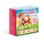 Игра развивающая HATBER А5 "Составляем слова из слогов"   /Ио5_27946           *367455