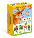 Игра развивающая HATBER "Звукоподражание" 32 карточки   /Ио5_28316           *367457