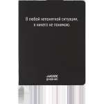 Дневник элит.переплет иск.кожа  deVENTE шелкография,гиб.облож."Я ничего не понимаю"   /2222548             *367963