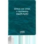 Дневник элит.переплет иск.кожа  deVENTE поролон, шелкография,"замша", "Получилось идеально"   /2222592             *366912