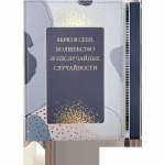 Зап. книжка А5  80л deVENTE интегр.обл. "Marandi" кл., иск.кожа, цв.печать, фольга, голуб   /2251534             *362506