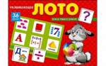 Игра - Лото Развивающее РЫЖИЙ КОТ  36 фишек, пластиковое   /ИН-8083             *143597