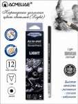 Уголь  ACMELIAE  (Ligth) в карандаше   /43137 EAN           *372184