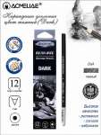 Уголь  ACMELIAE  (Dark) в карандаше   /43139 EAN           *372186