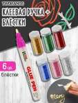 Блестки TWOHANDS 6цв. + ручка-клей   /10063               *372211