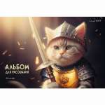 Альбом для рис. А4 40л склейка карт.мел. ЭКСМО "Легендарный кот" блок-офсет 110г/м   /А402618             *372518