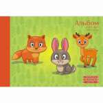 Альбом для рис. А4 20л склейка карт.выб.лак ЭКСМО "Лесные жители" (16л+4л раскраска) блок 110г/м   /АЛ202143            *372456