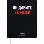 Дневник элит.переплет иск.кожа  deVENTE шелкография,гиб.облож."Не давите на меня!"   /2020492             *373902
